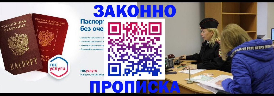 временная регистрация для школы в Шлиссельбурге