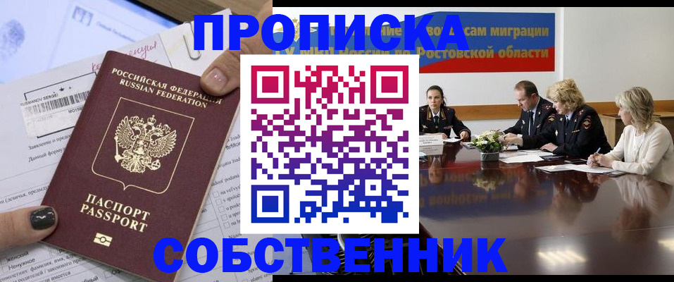 временная регистрация законно в Шлиссельбурге