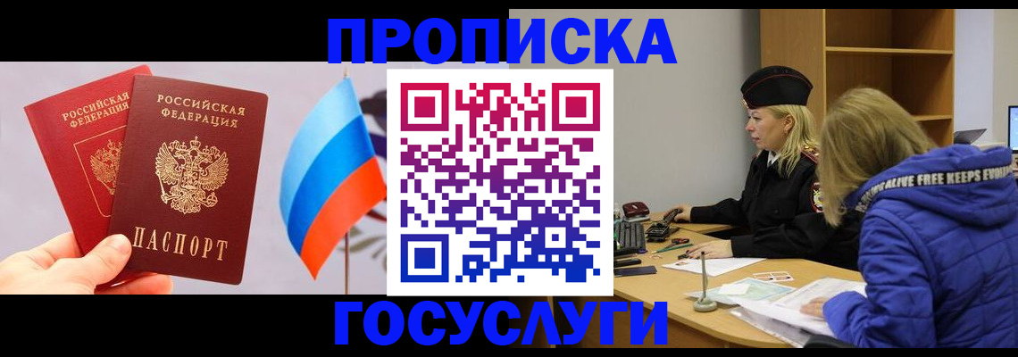 временная регистрация госуслуги в Шлиссельбурге