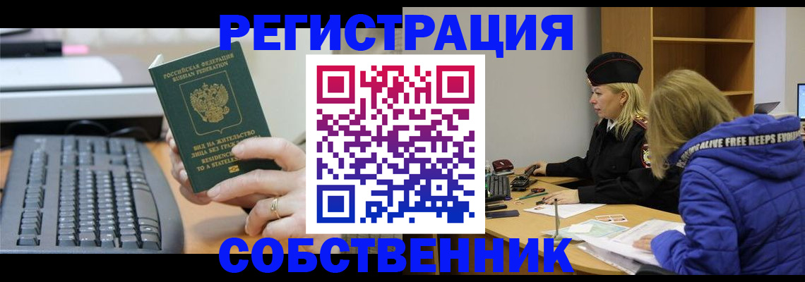прописка в Шлиссельбурге